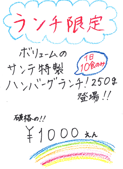 今週のPranzoメニュー（2013/7/17～）